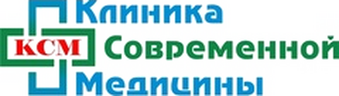 Клиника Современной Медицины — КСМ, Ярославль